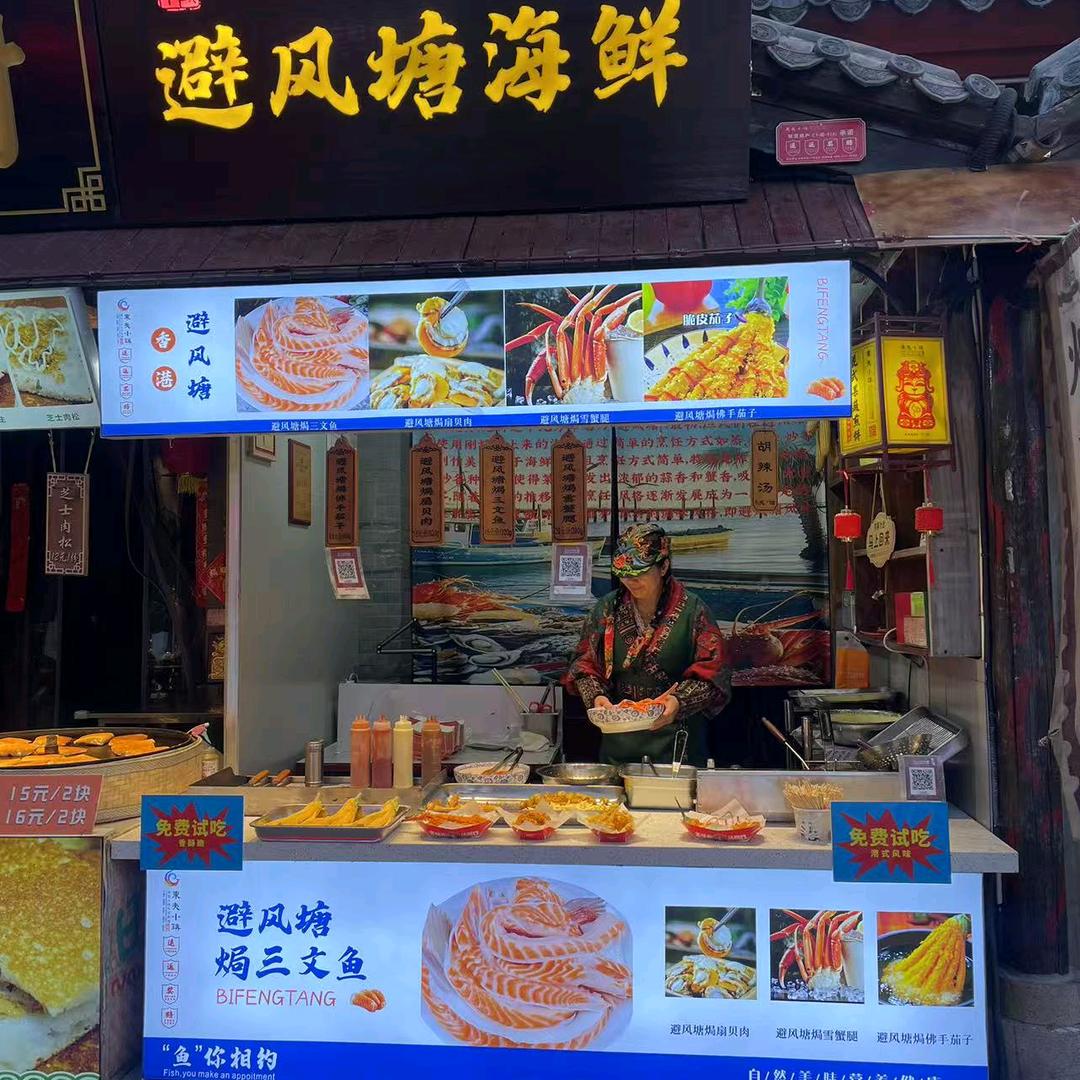 避风塘焗海鲜