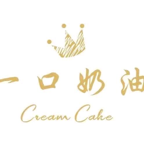 一口奶油蛋糕甜品
