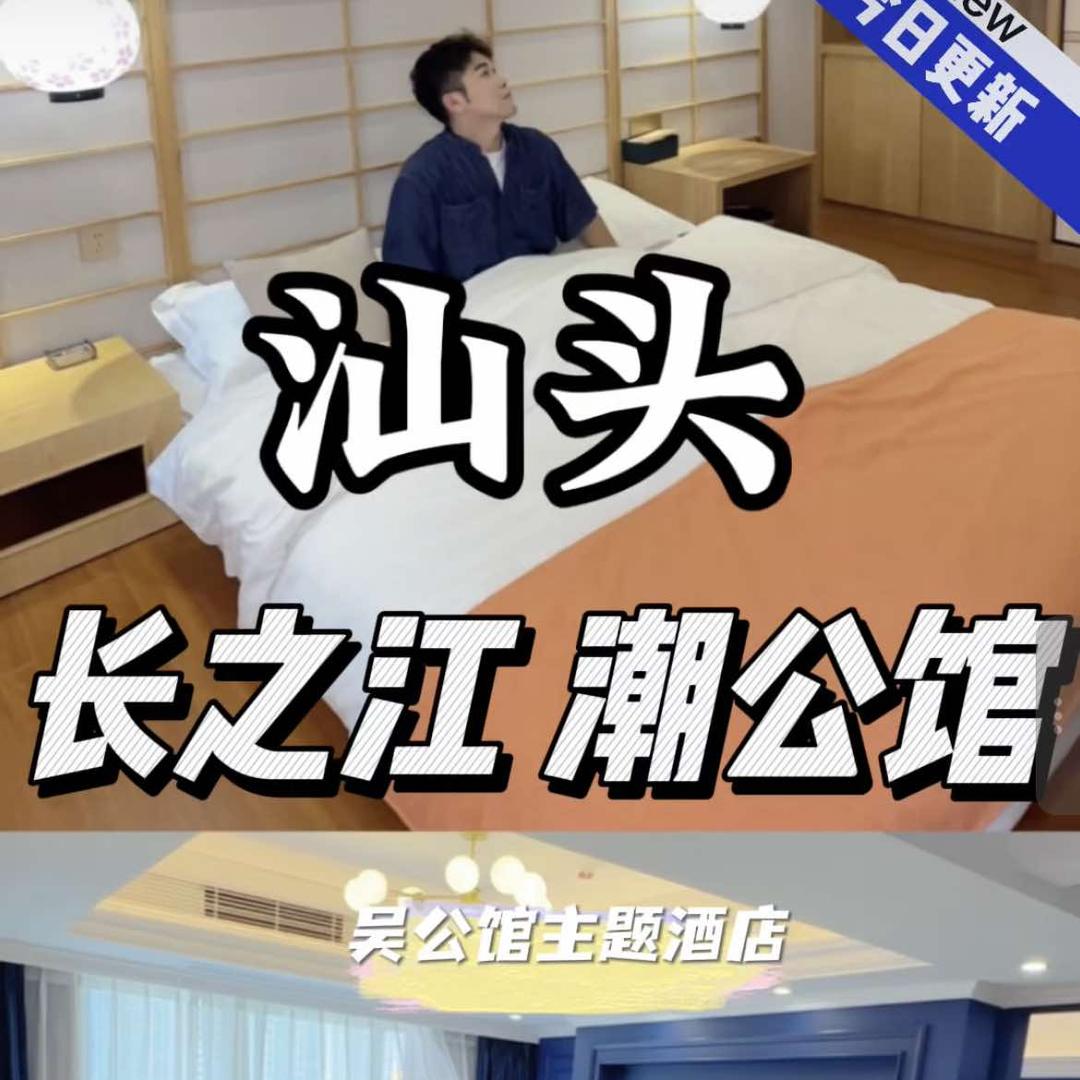 长之江吴公馆酒店官方号