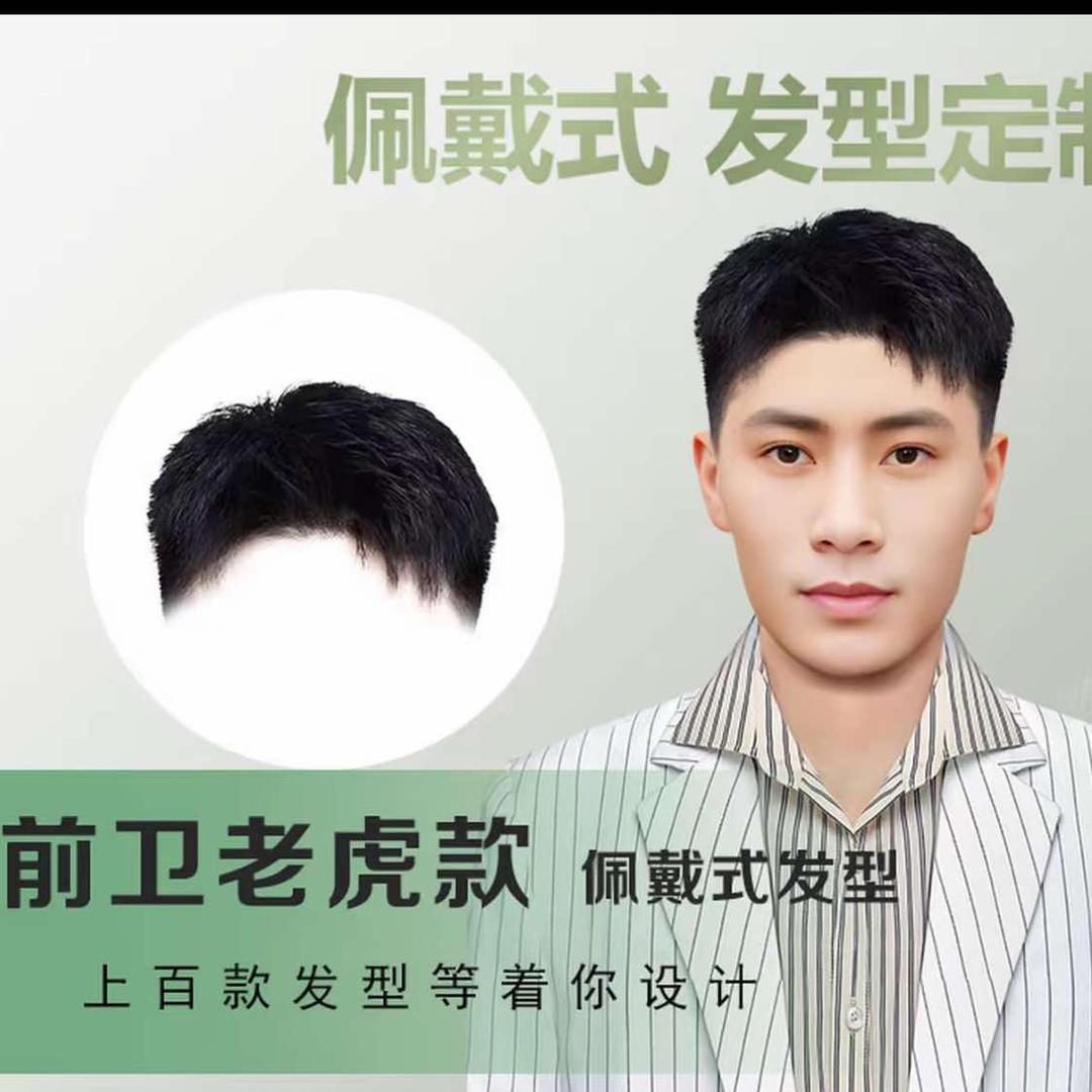 聚首美假发