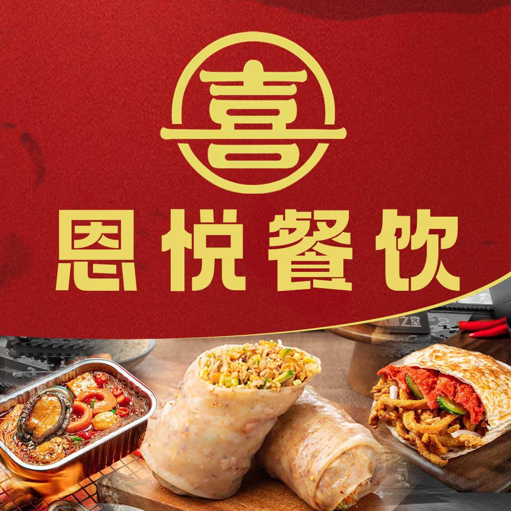 恩悦鸡柳饼