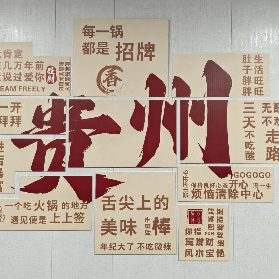 黔多多贵州活菜馆