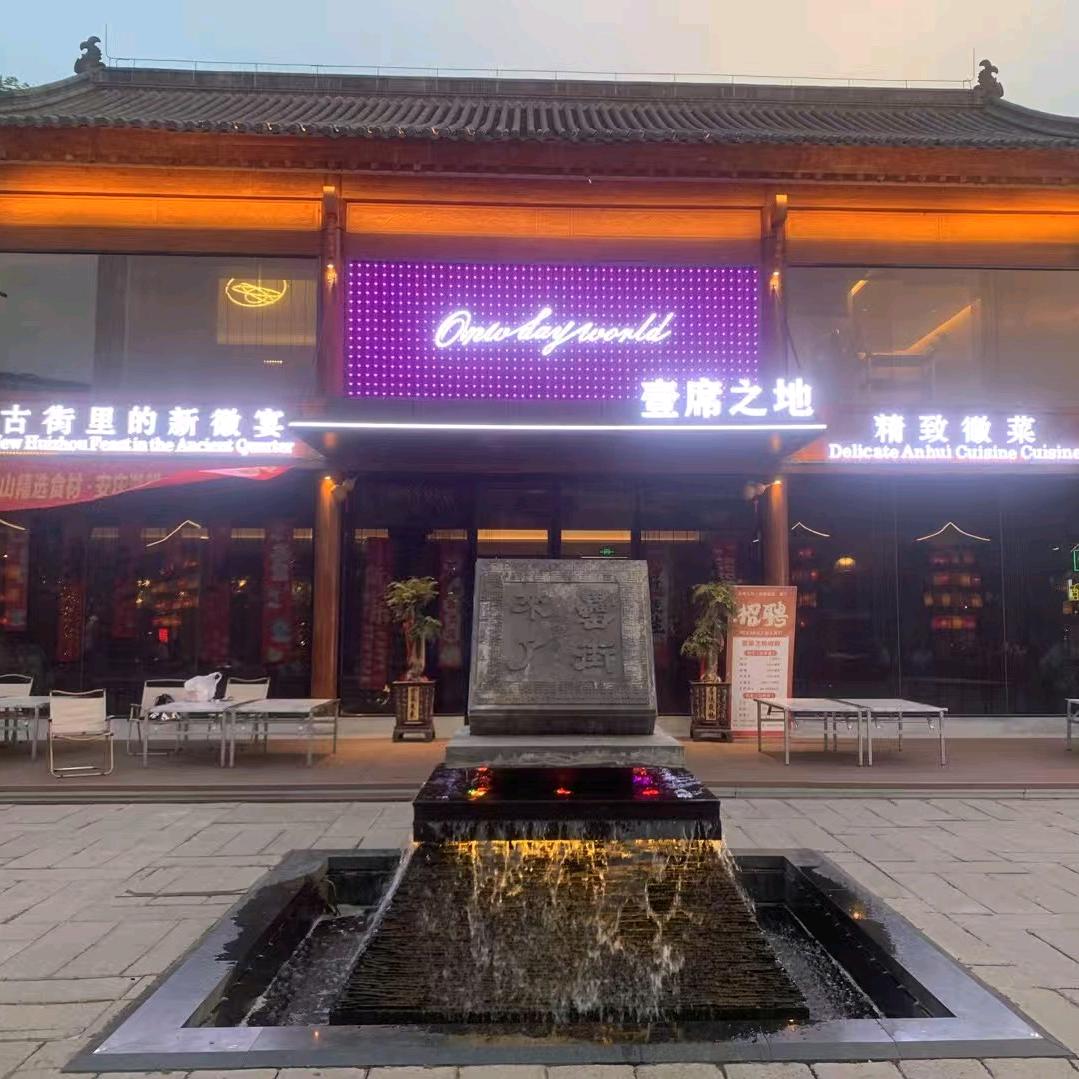 壹席之地官方号