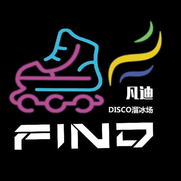 凡迪溜冰城（江油店）