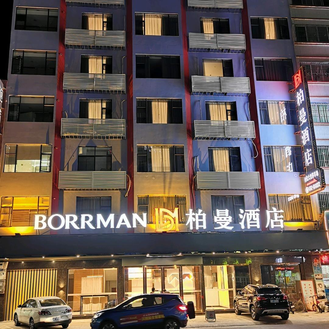 柏曼酒店(清远阳山店)专用号