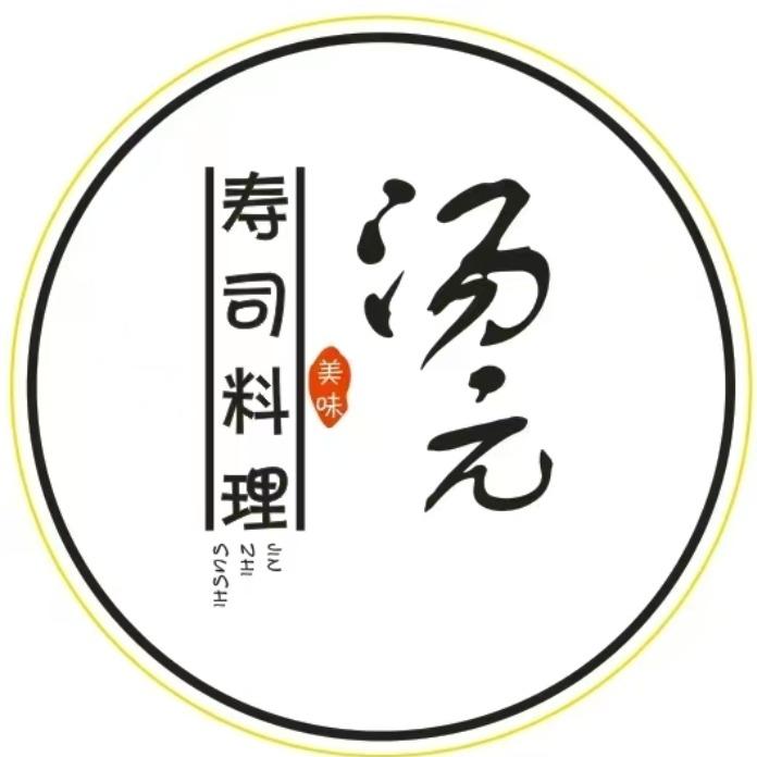 钟祥市汤元寿司料理