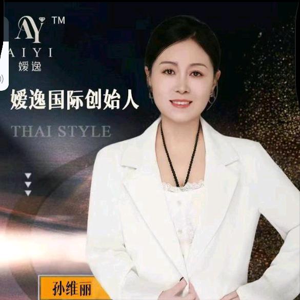 嫒逸泰式女性健康管理