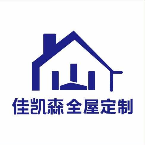 佳凯森全屋定制源头工厂