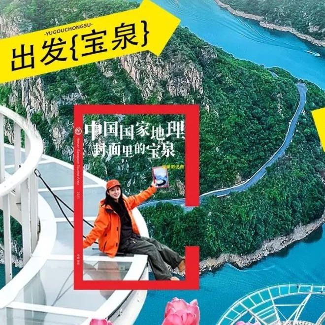 新乡华夏旅行社