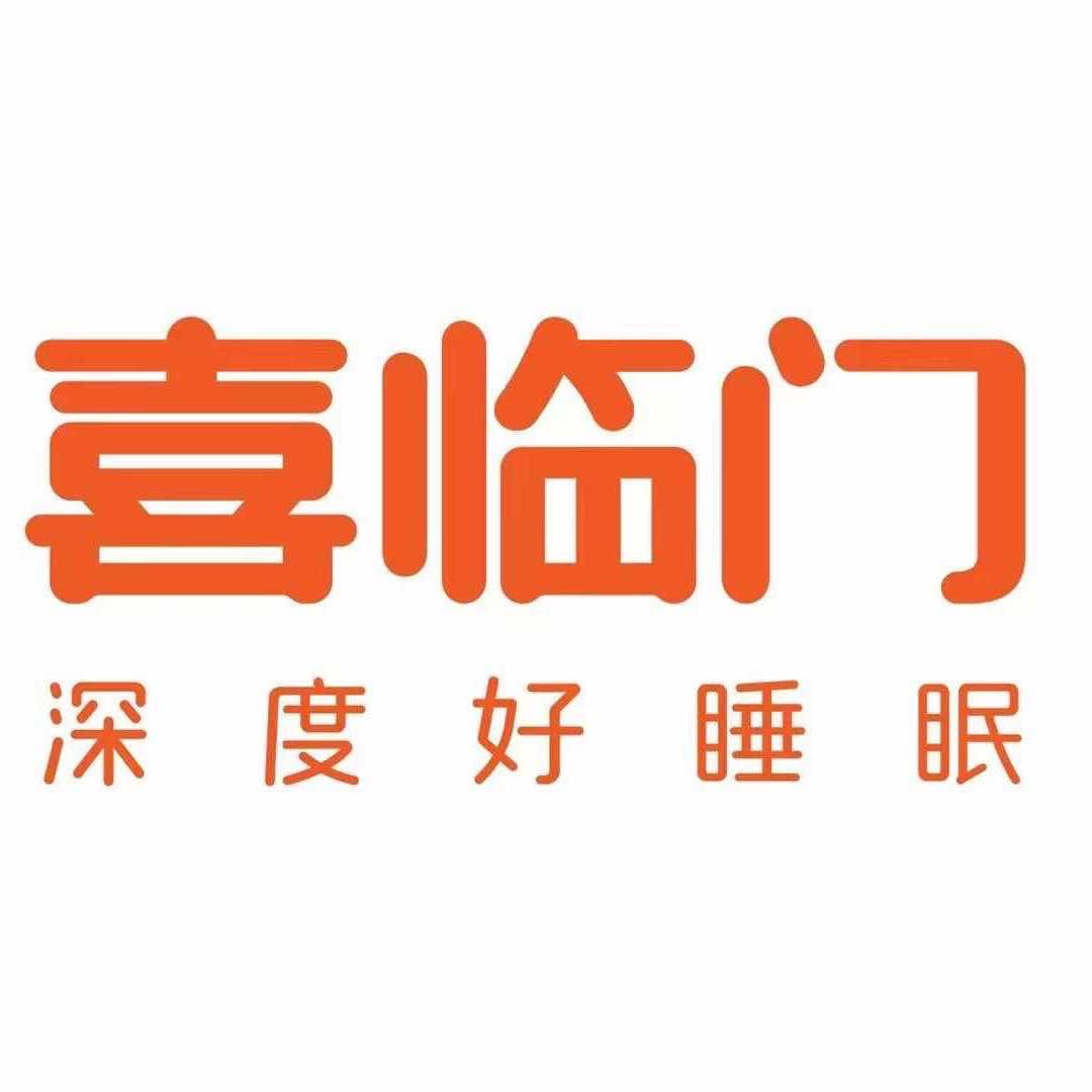 星艺佳喜临门