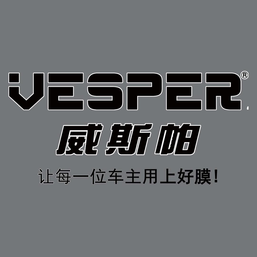 威斯帕汽车贴膜连锁（总部）