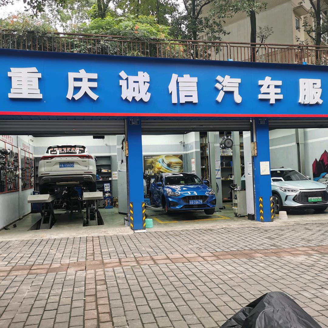 重庆祥跃汽车服务
