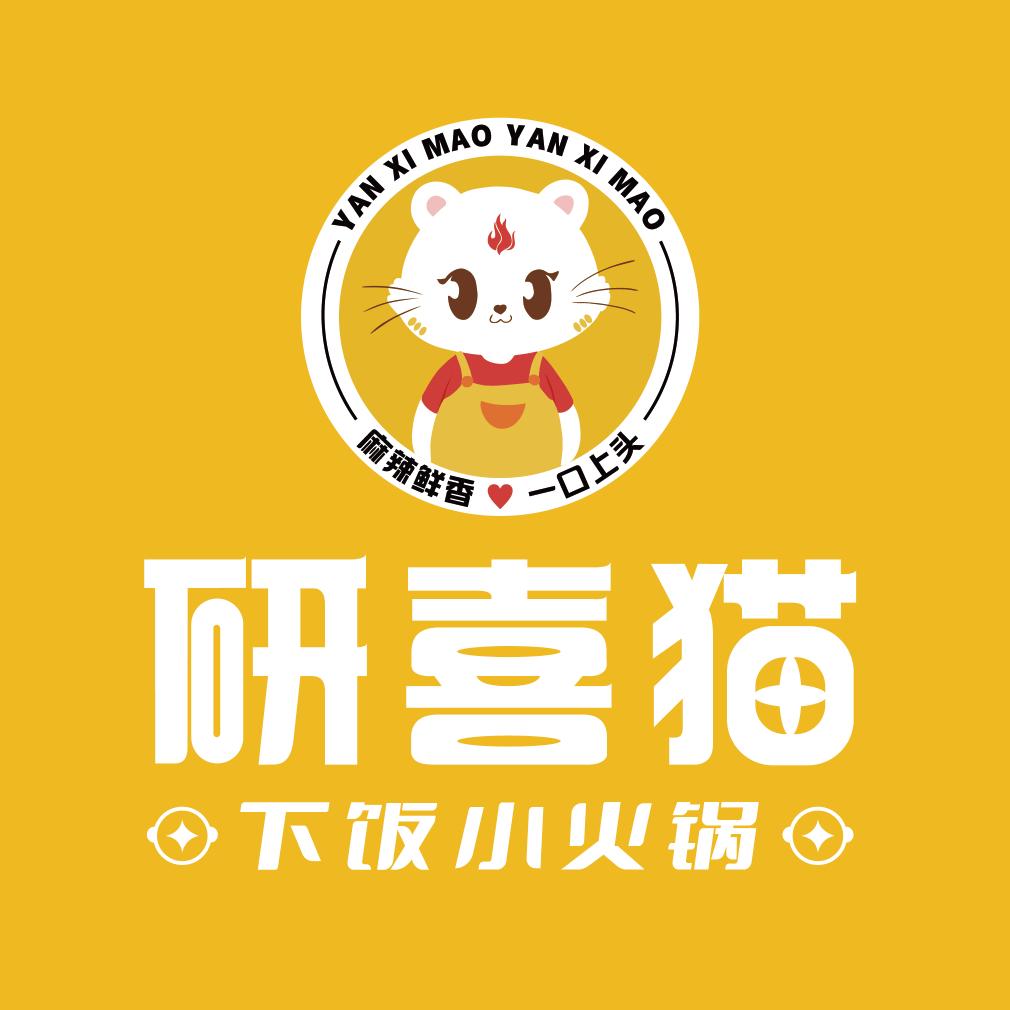 研喜猫下饭小火锅(徐州睢宁店)