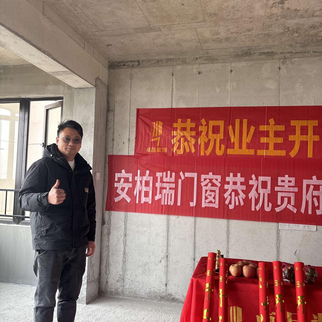 安柏瑞门窗(常德大道店)专用号