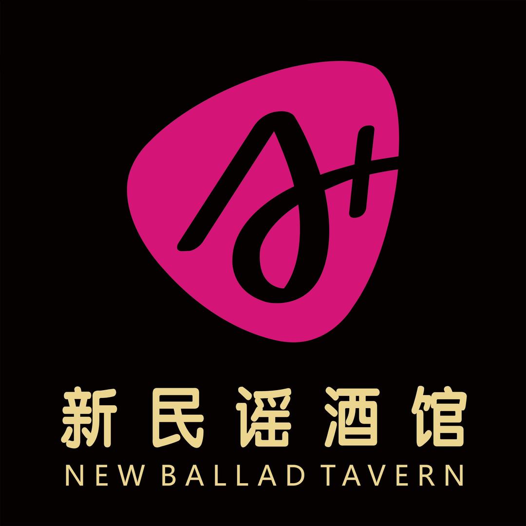 A+新民谣酒馆
