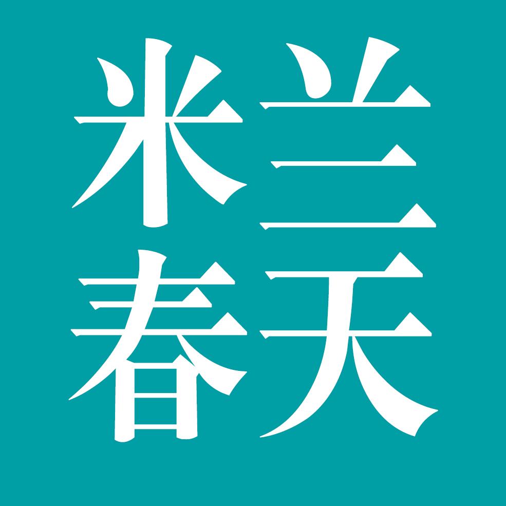 深圳市米兰春天婚纱摄影（观澜店）