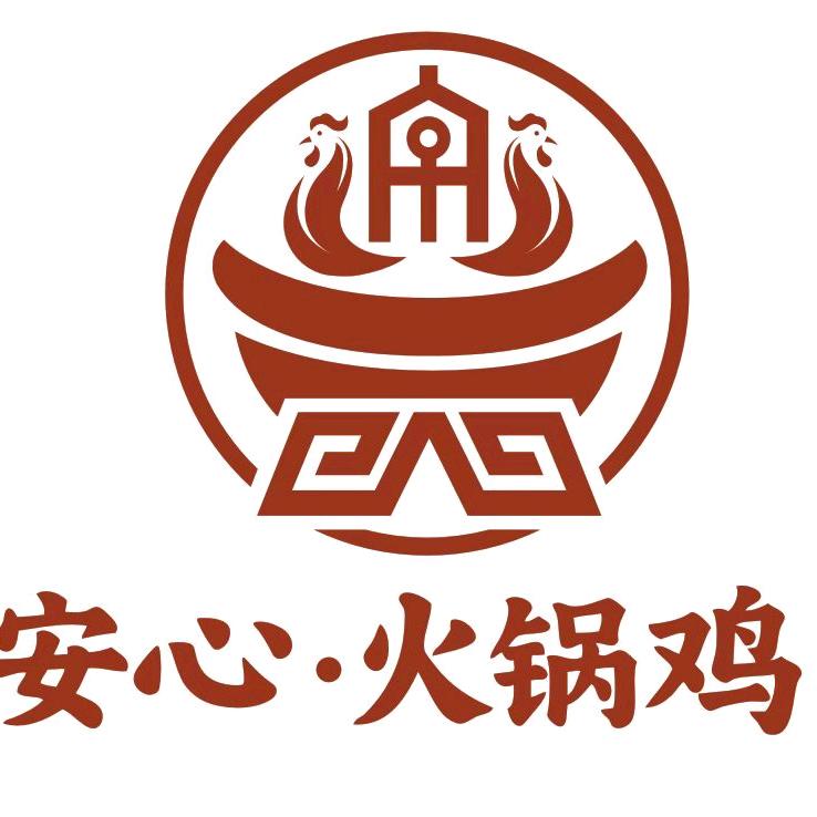 安心火锅鸡