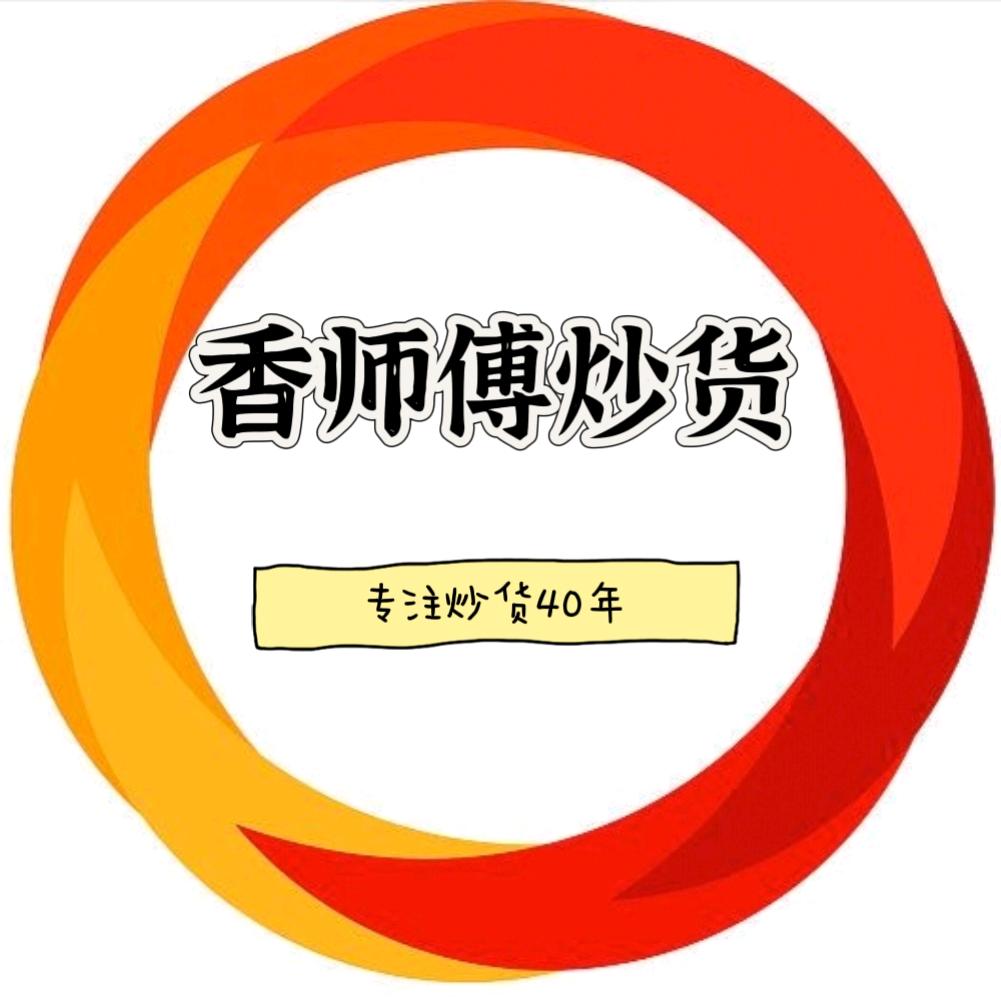 香师傅炒货