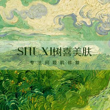 树喜美肤·问题肌抗衰中心