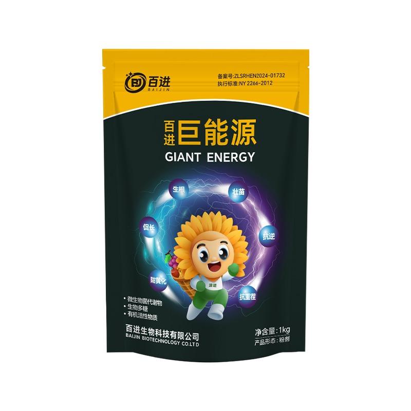 百进巨能源厂家直销
