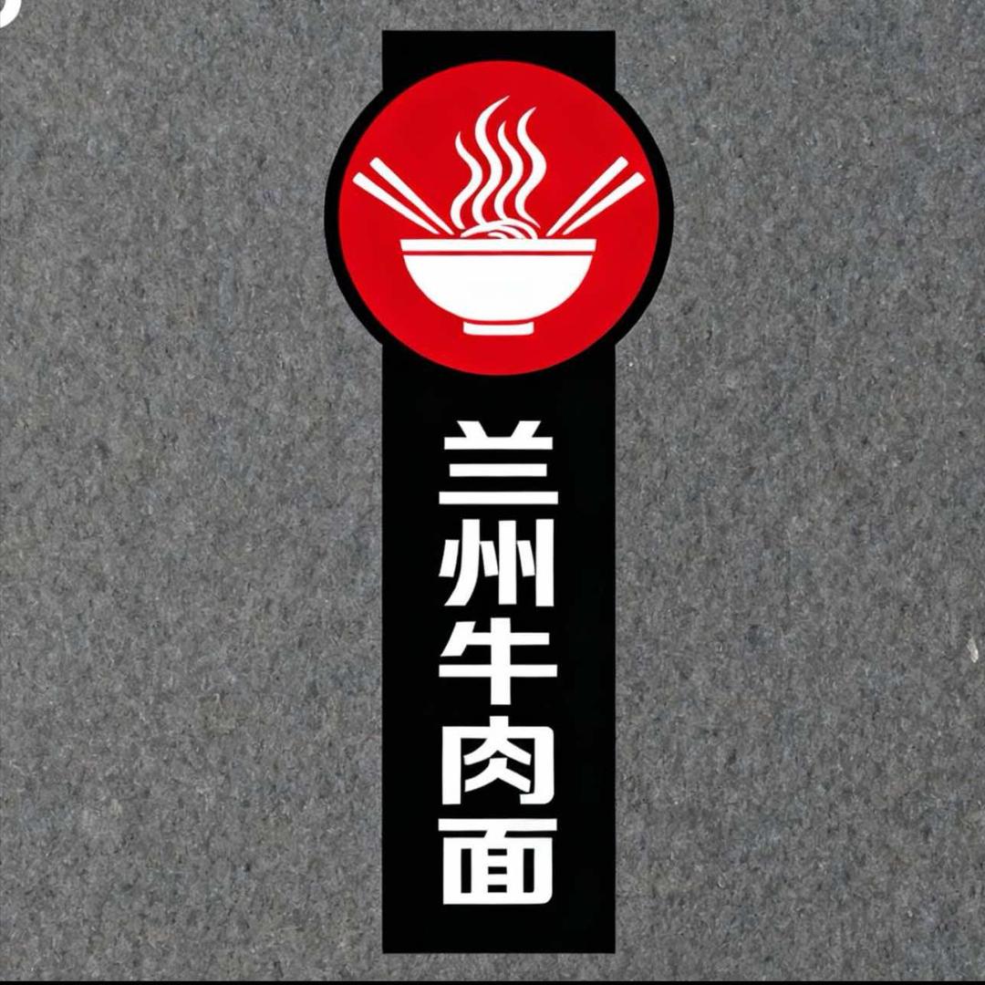 伊兰牛肉面(翠园街店)