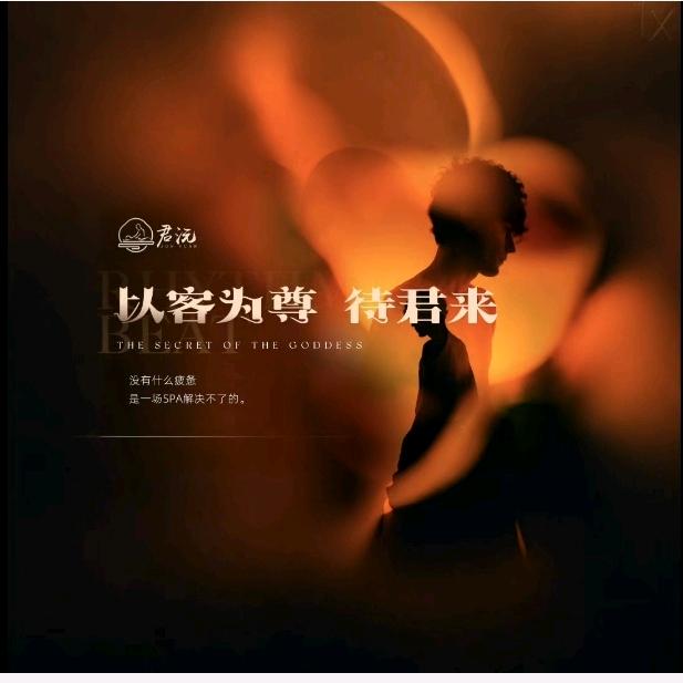 君沅男士综合（同德广场店）