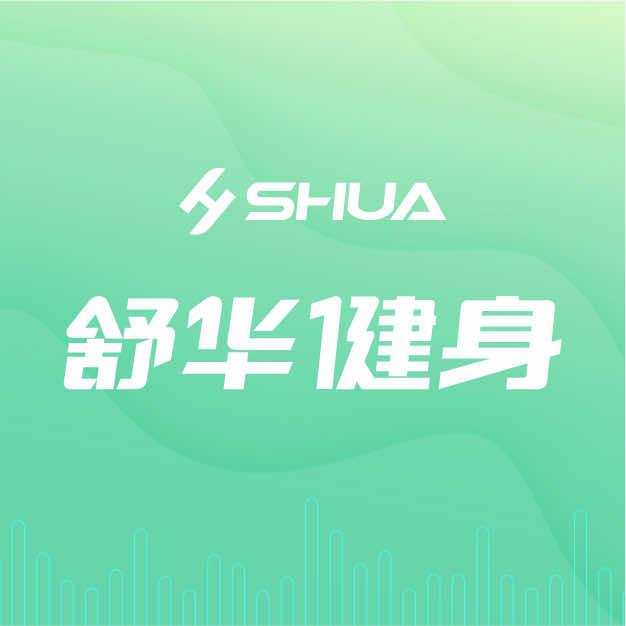 舒华健身（福州仓山中骏世界城店）