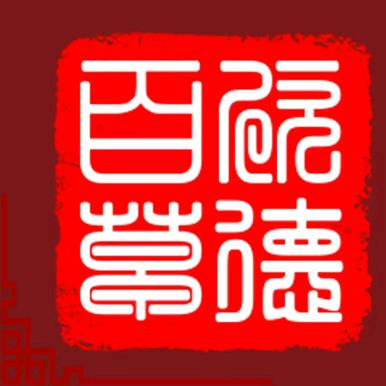 欣德百草