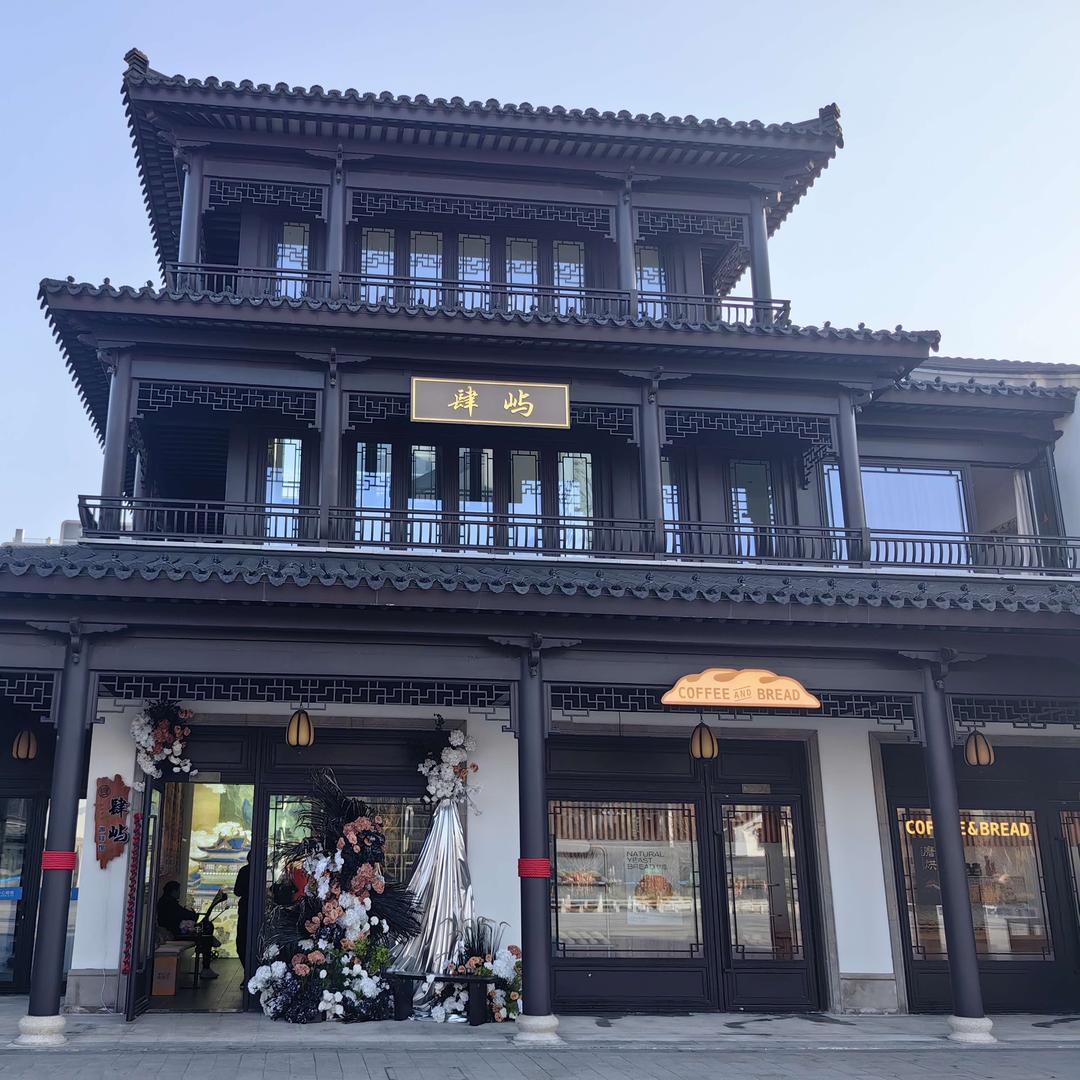 肆屿·国潮咖啡馆