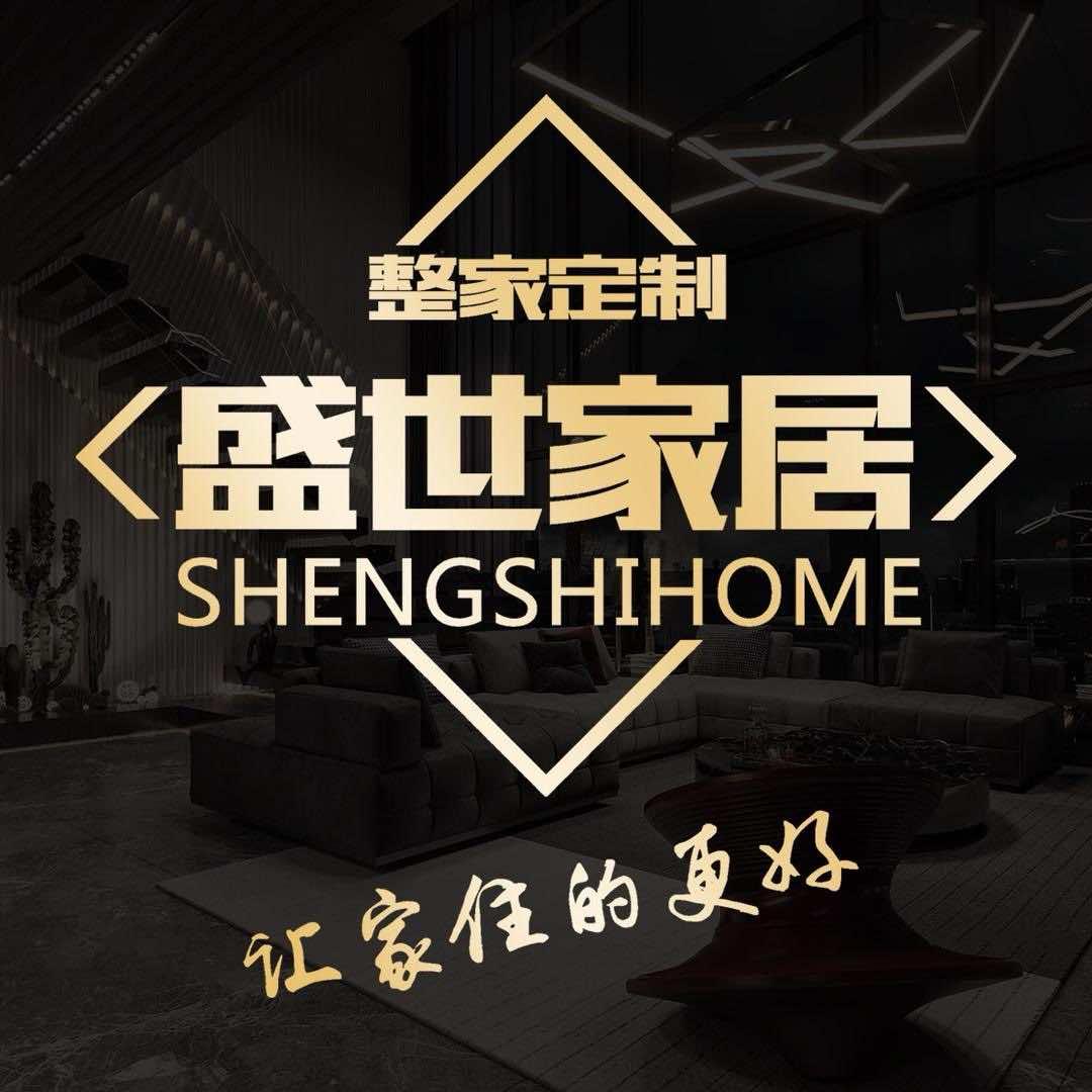 哈尔滨-盛世家居