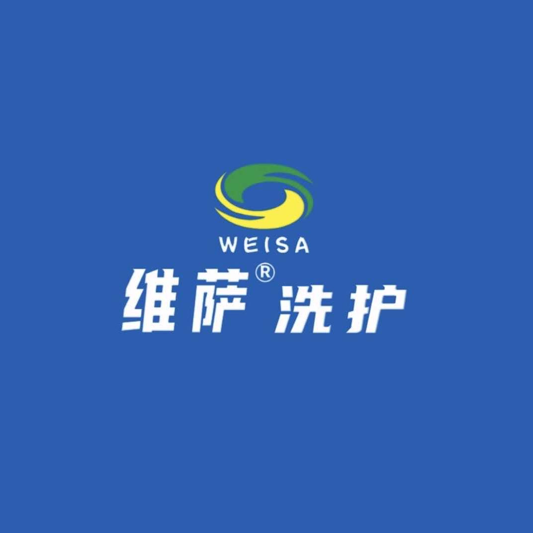 维萨洗衣洗鞋（晋瑞苑工厂店）