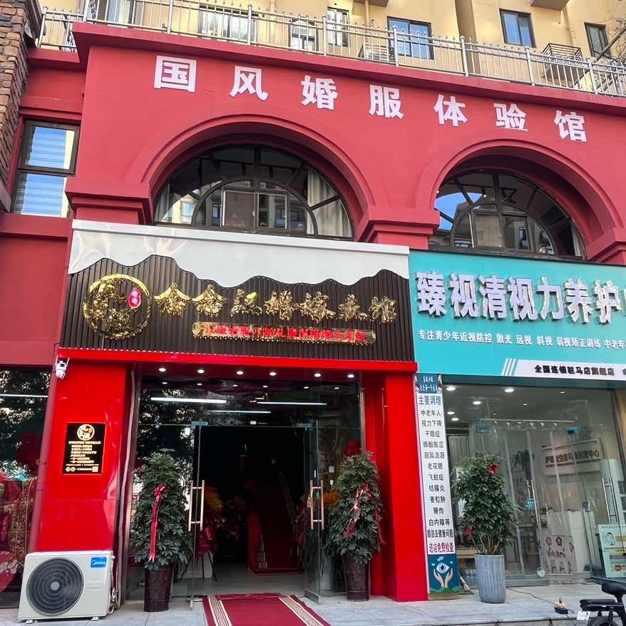 凤裳阁念念汉婚嫁衣馆