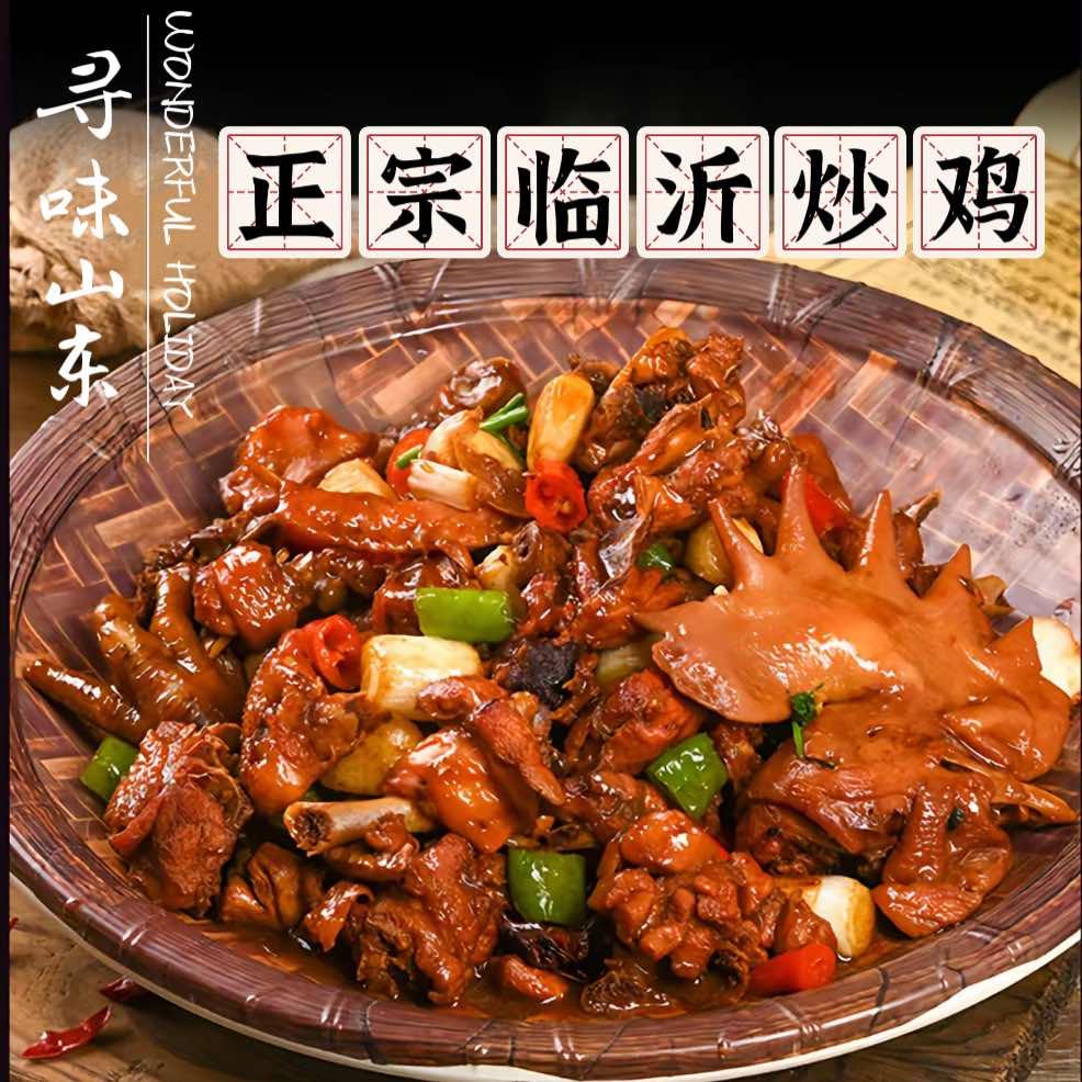 王记特色炒鸡