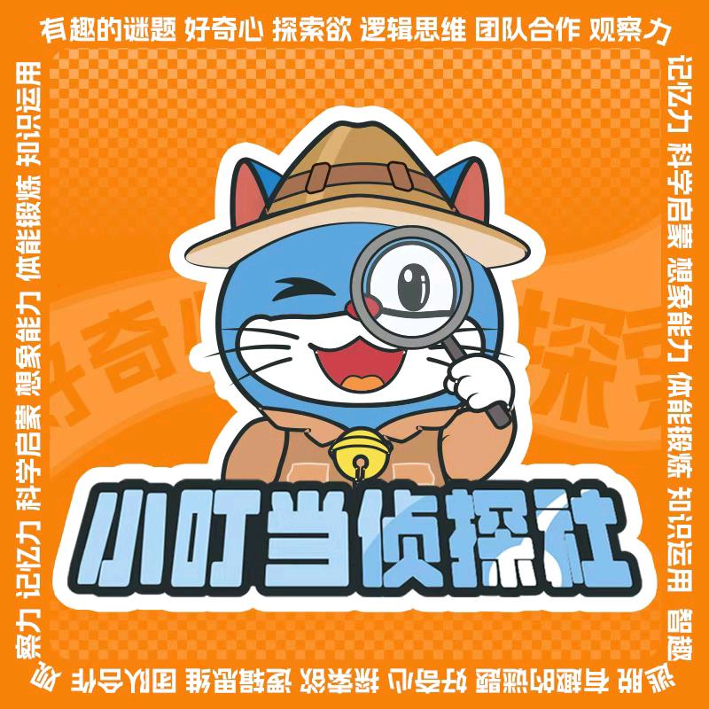 小叮当侦探社广州奥体店