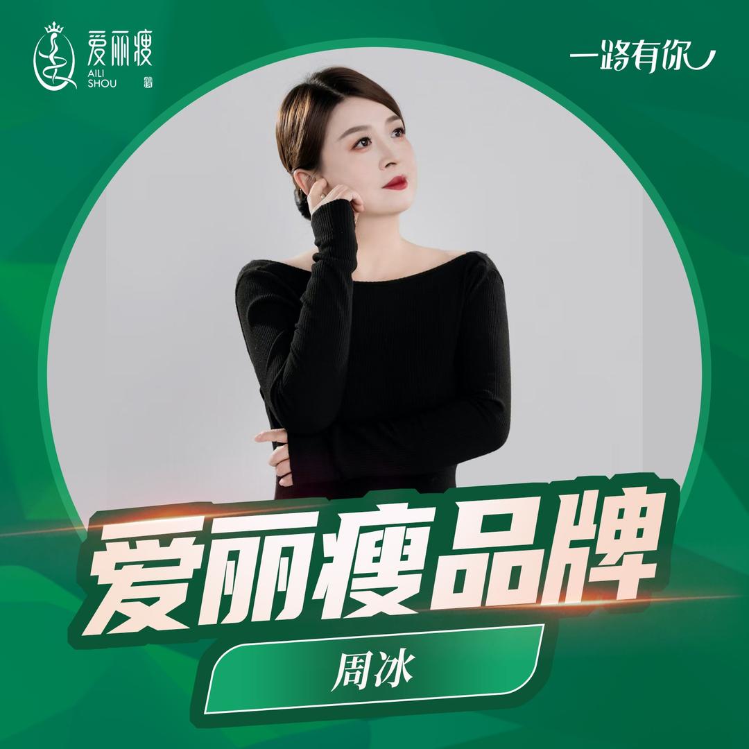 爱丽瘦（同乐街）