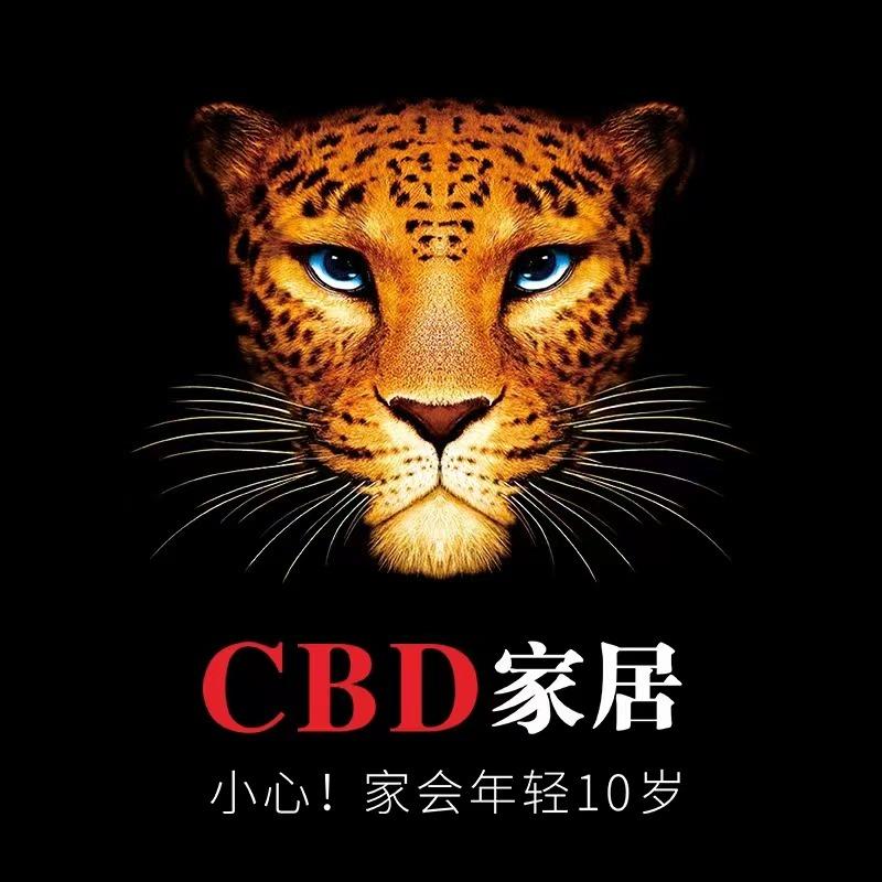 CBD家居总部甄选