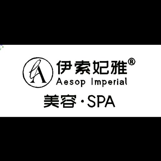 丽明美容伊索妃雅美容·SPA