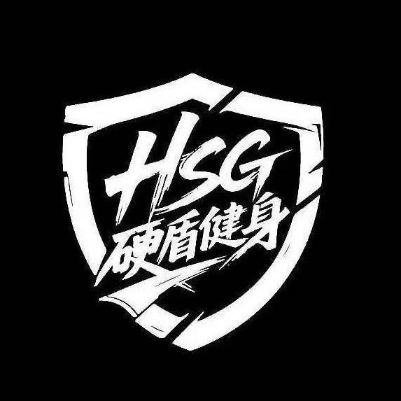 HSG硬盾健身