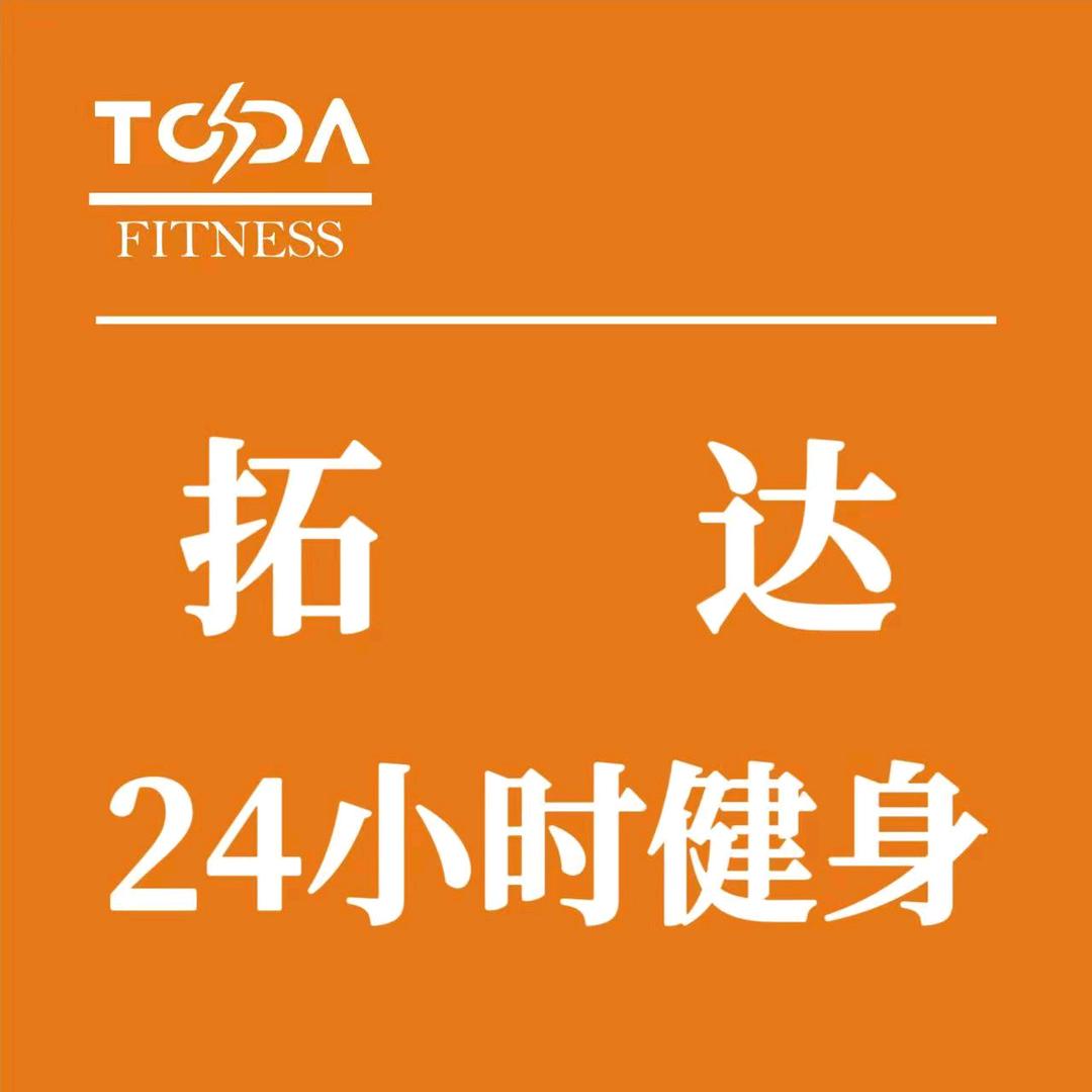 拓达健身(泰达时尚店)长胜
