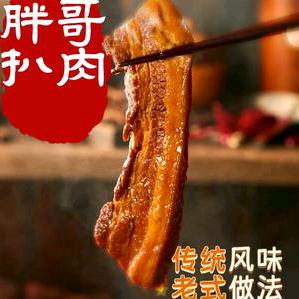 胖哥扒肉官方号