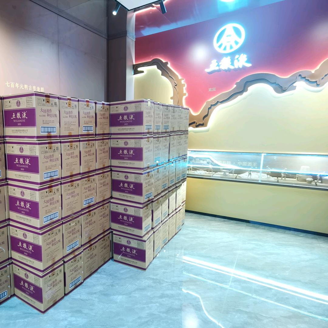 五粮液（富康城店）霖珑源