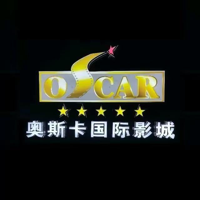 金鹰国际奥斯卡影城官方号