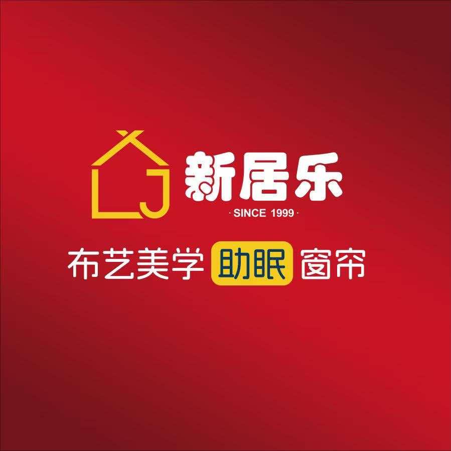 大同新居乐窗帘