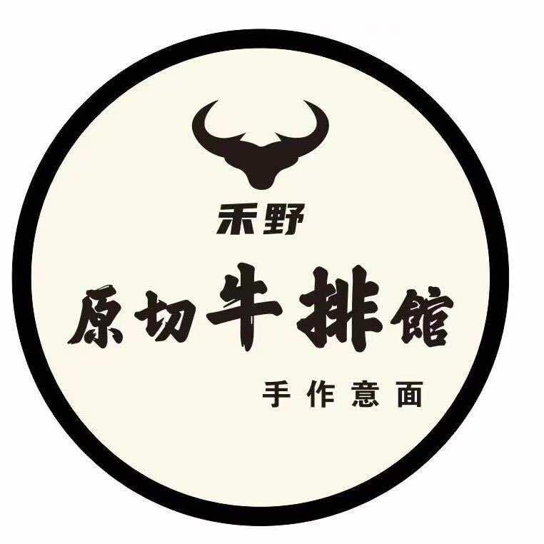 罗田广场 工行对面 禾野 原切牛排馆