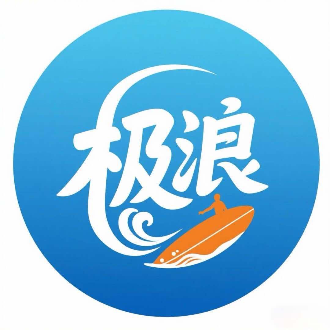 涠洲岛极浪海上娱乐俱乐部