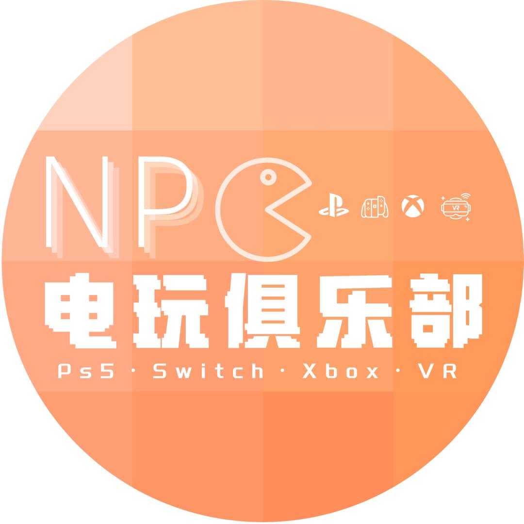 NPC电玩俱乐部