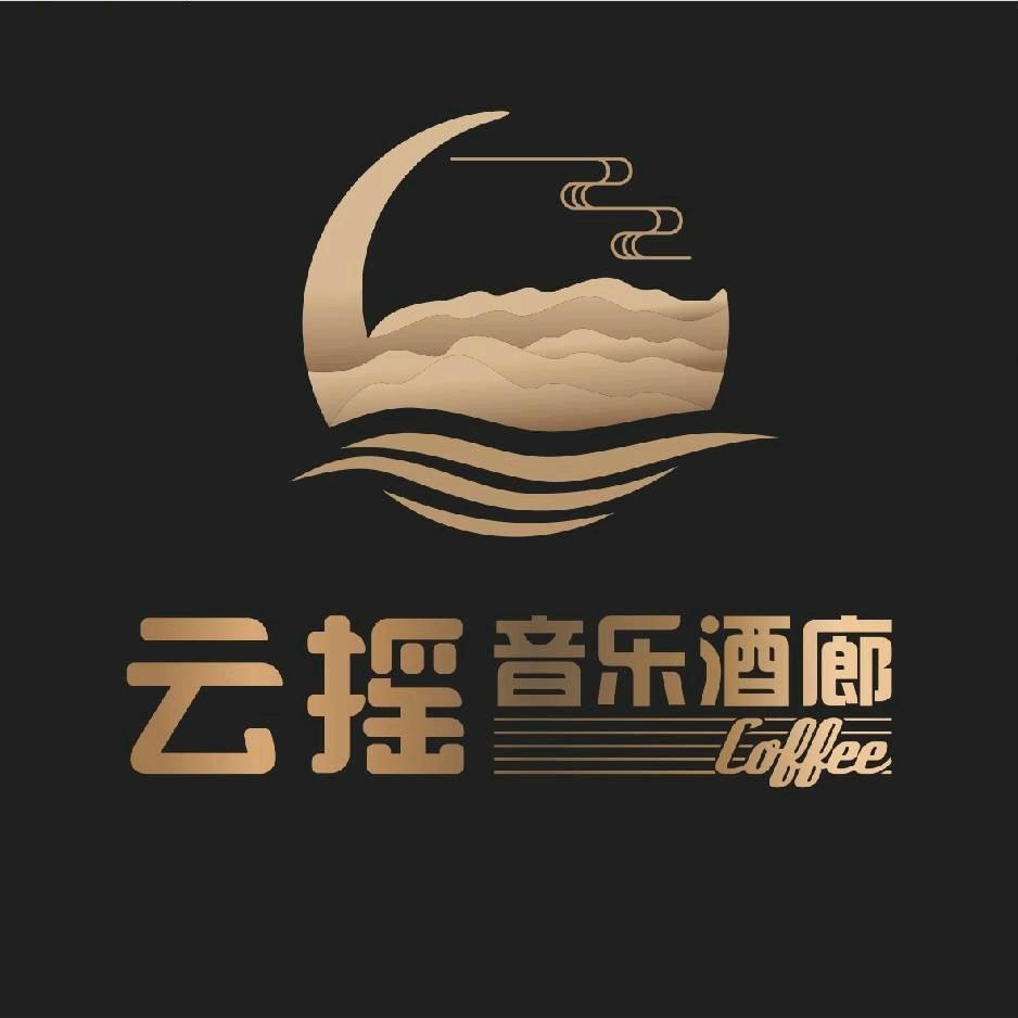 云摇音乐酒廊官方号