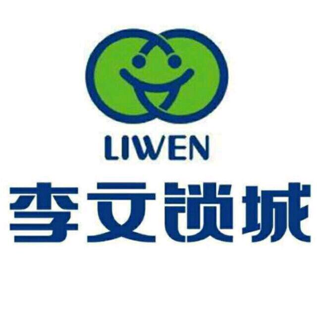 李文锁城(昆明寻甸店)