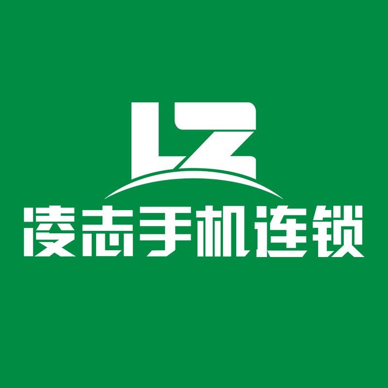 凌志手机连锁（万象汇店）