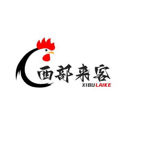 无极路西部来客